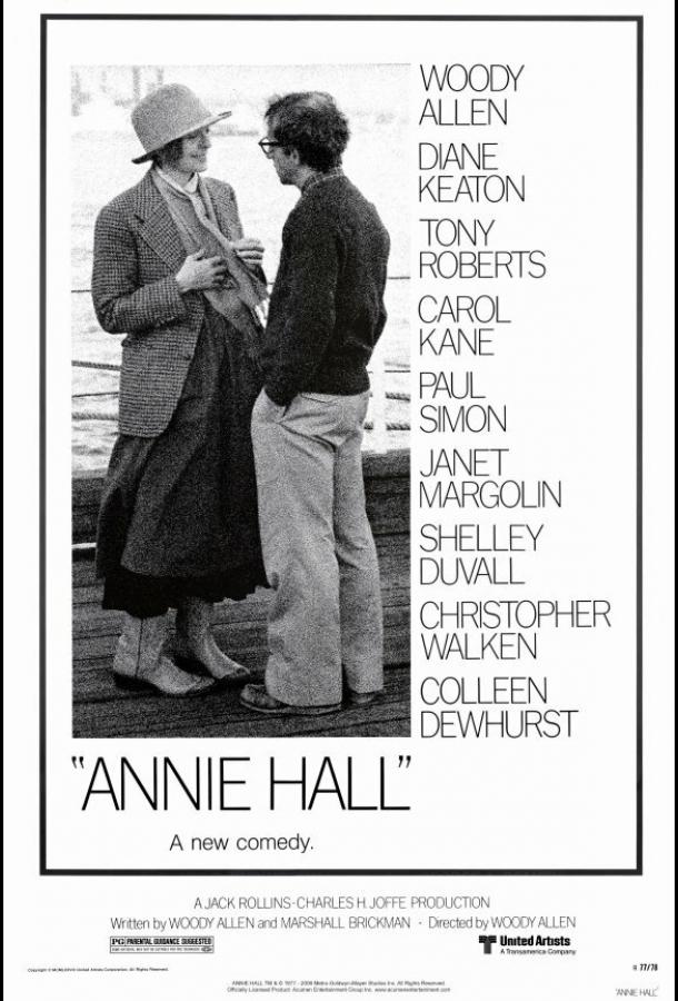 Фильм Энни Холл (1977) смотреть онлайн в HD качестве